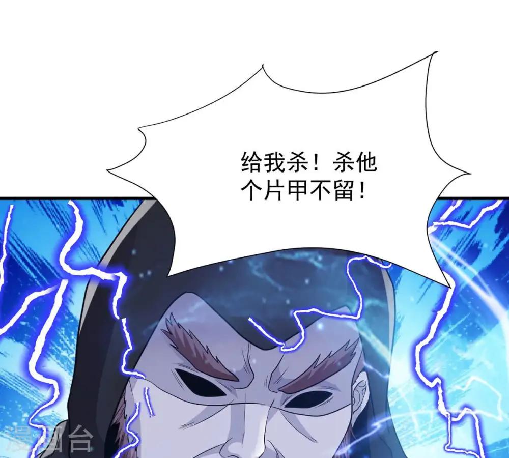 第104话 伏天之手 第9页