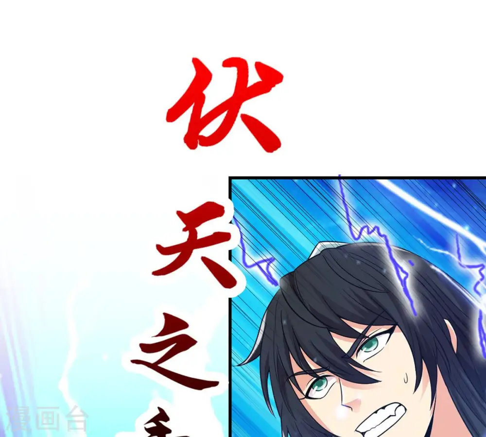第104话 伏天之手 第11页