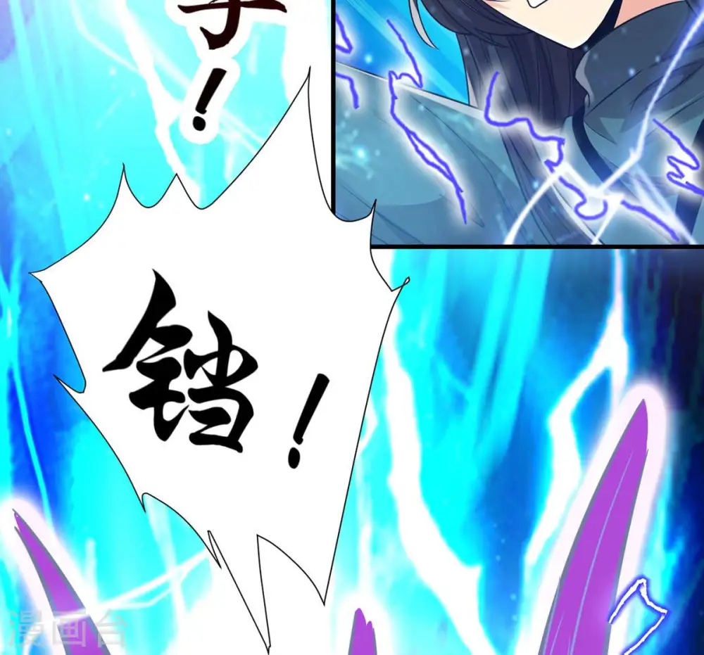 第104话 伏天之手 第12页