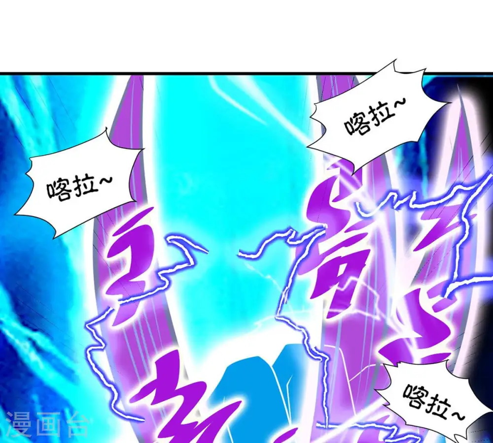 第104话 伏天之手 第16页
