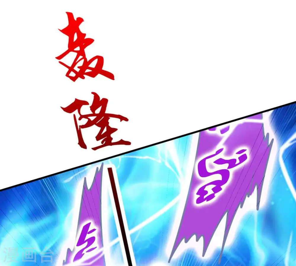 第104话 伏天之手 第20页