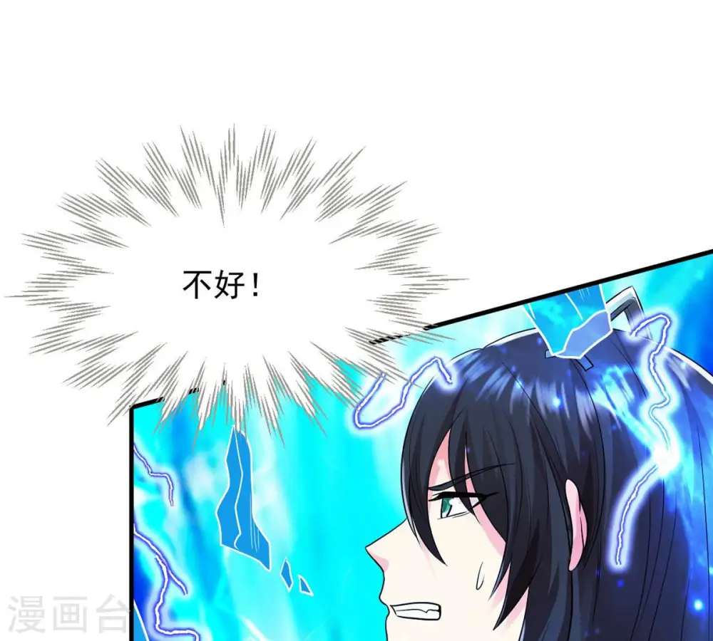 第104话 伏天之手 第24页