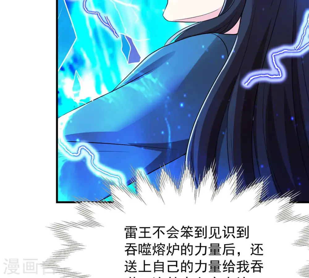 第104话 伏天之手 第25页