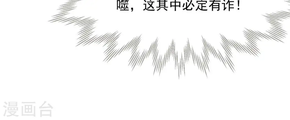 第104话 伏天之手 第26页