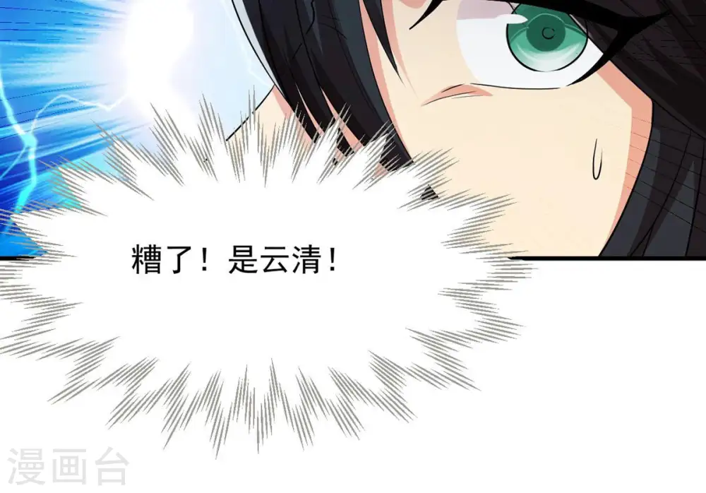 第104话 伏天之手 第28页