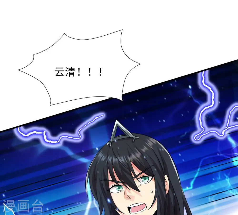 第104话 伏天之手 第29页