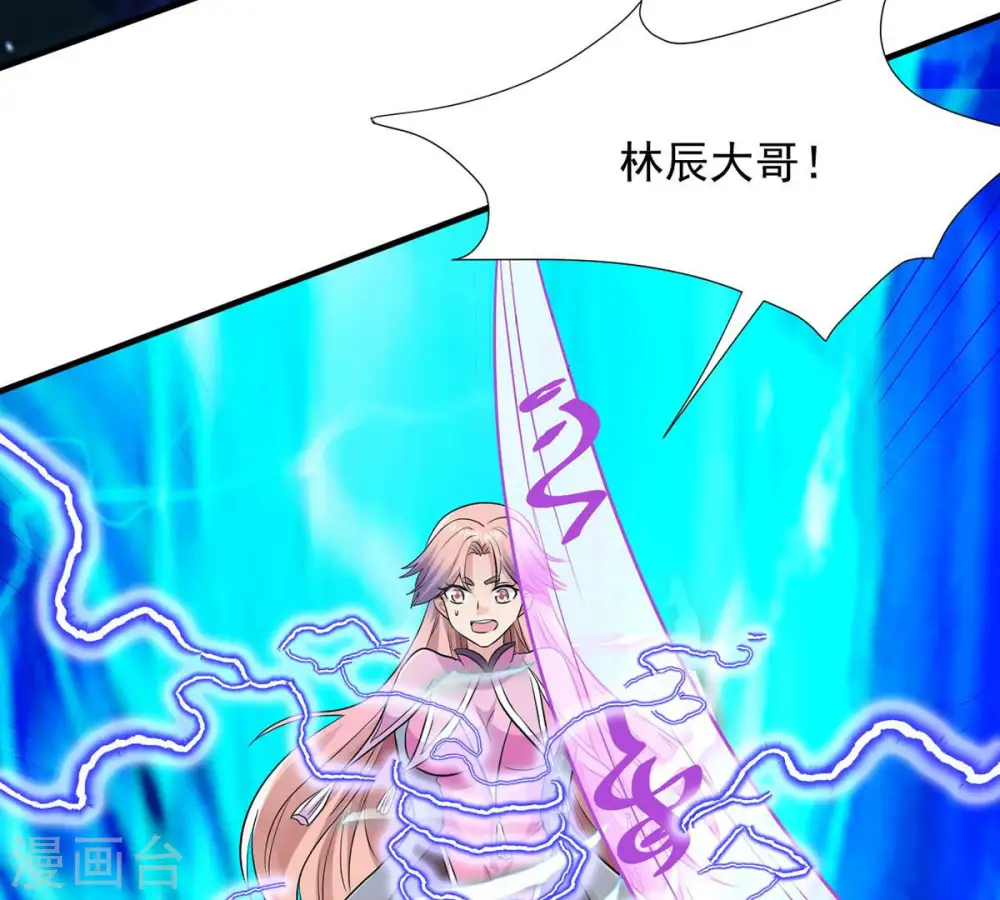 第104话 伏天之手 第32页