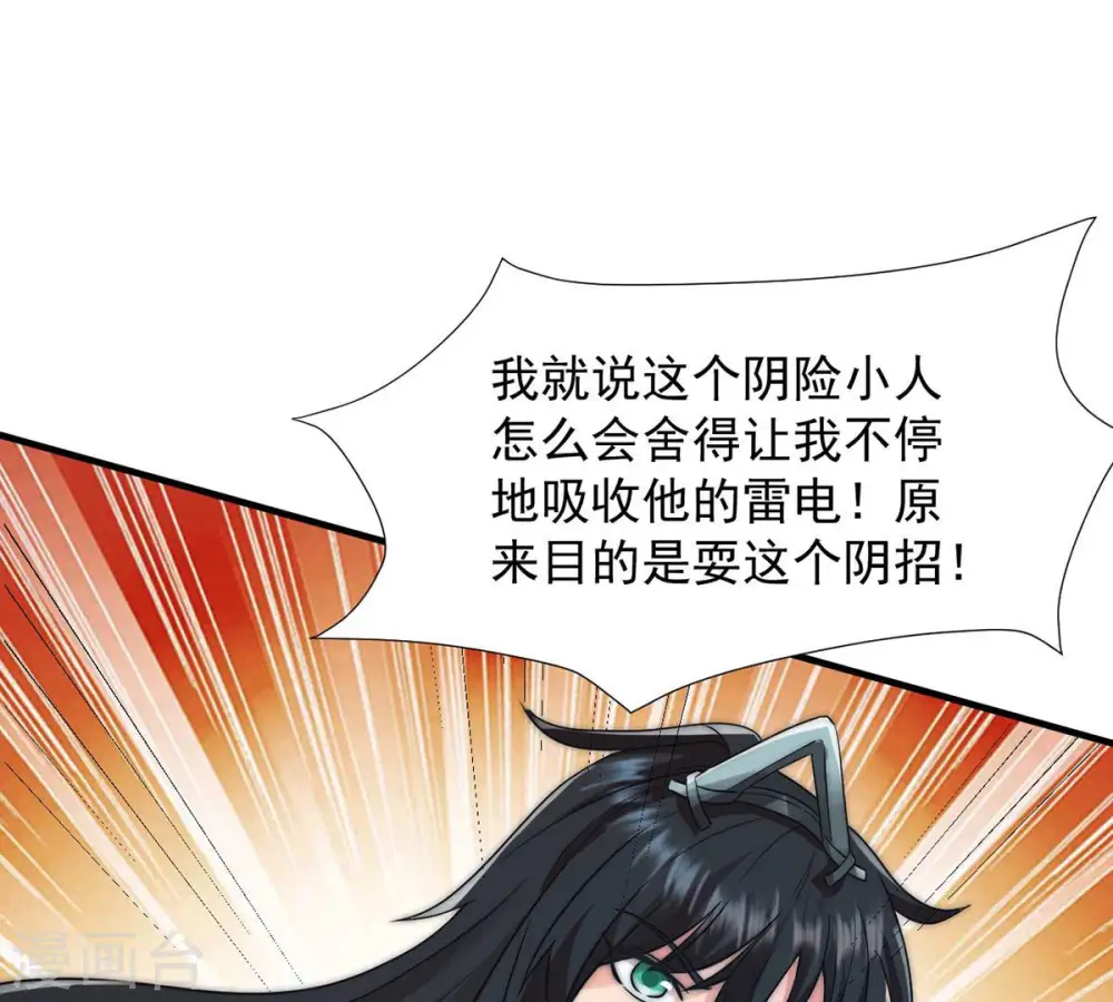 第104话 伏天之手 第39页