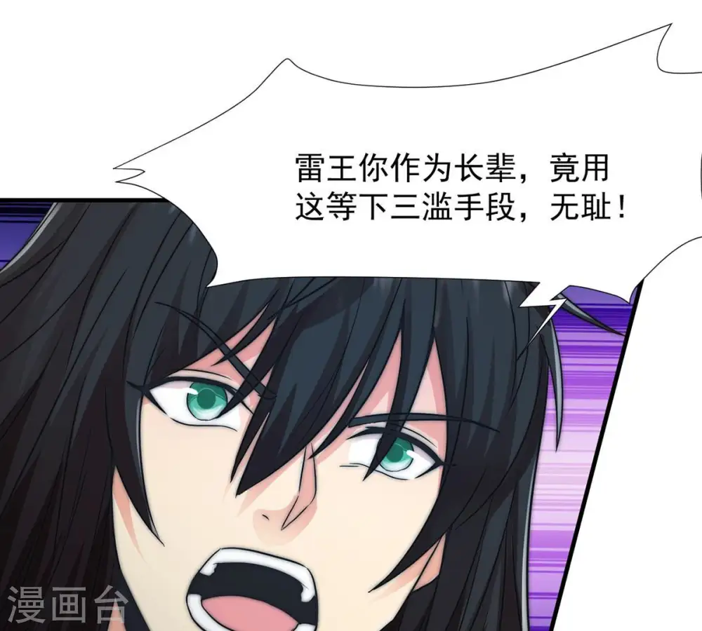 第104话 伏天之手 第42页