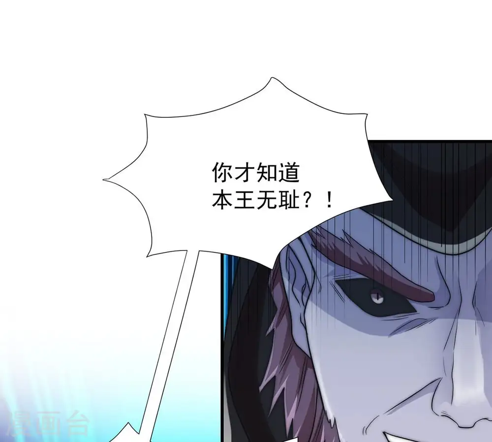 第104话 伏天之手 第44页