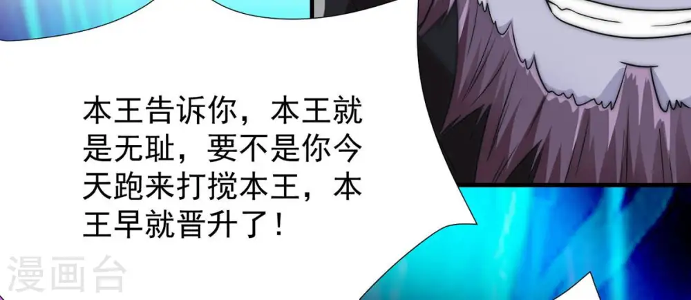 第104话 伏天之手 第45页