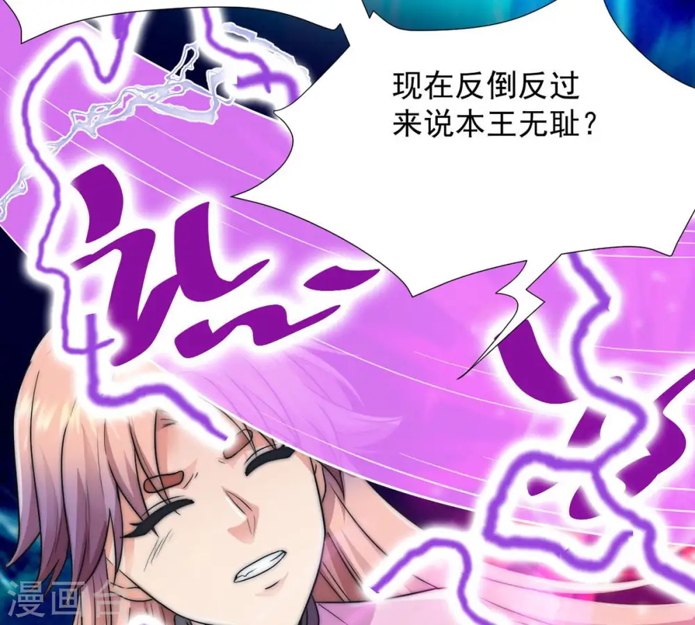 第104话 伏天之手 第46页
