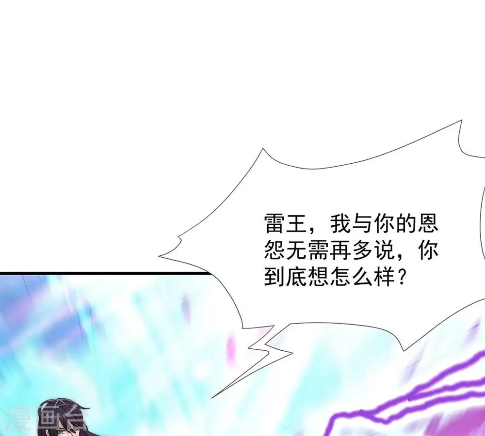 第104话 伏天之手 第49页