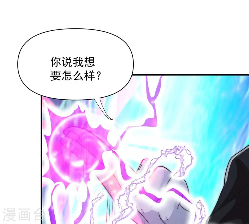 第104话 伏天之手 第52页