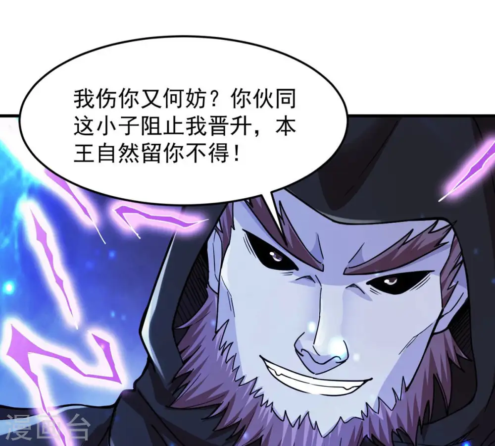 第104话 伏天之手 第60页