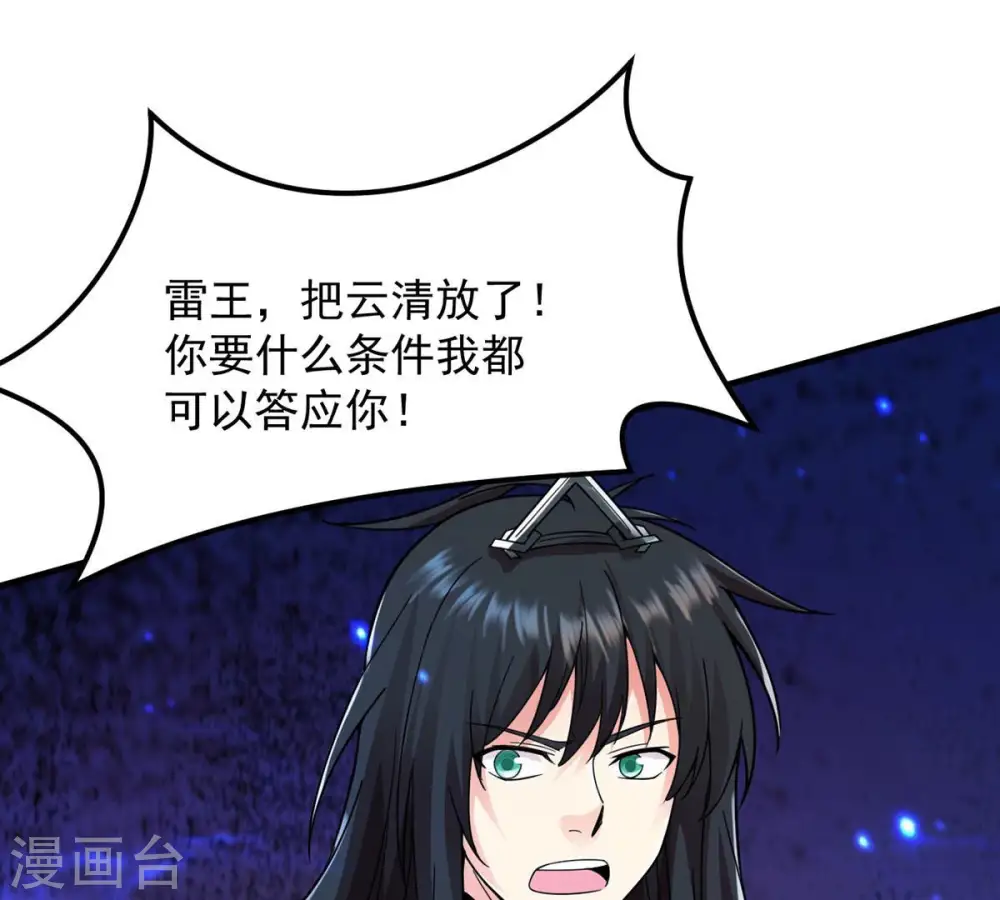 第104话 伏天之手 第62页