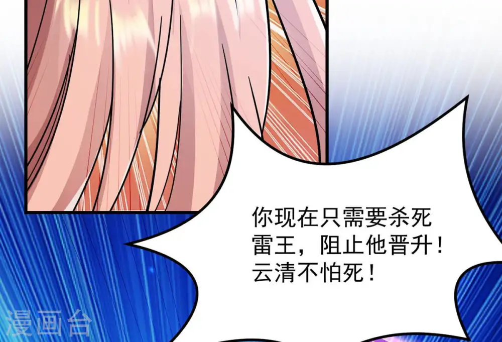 第104话 伏天之手 第66页