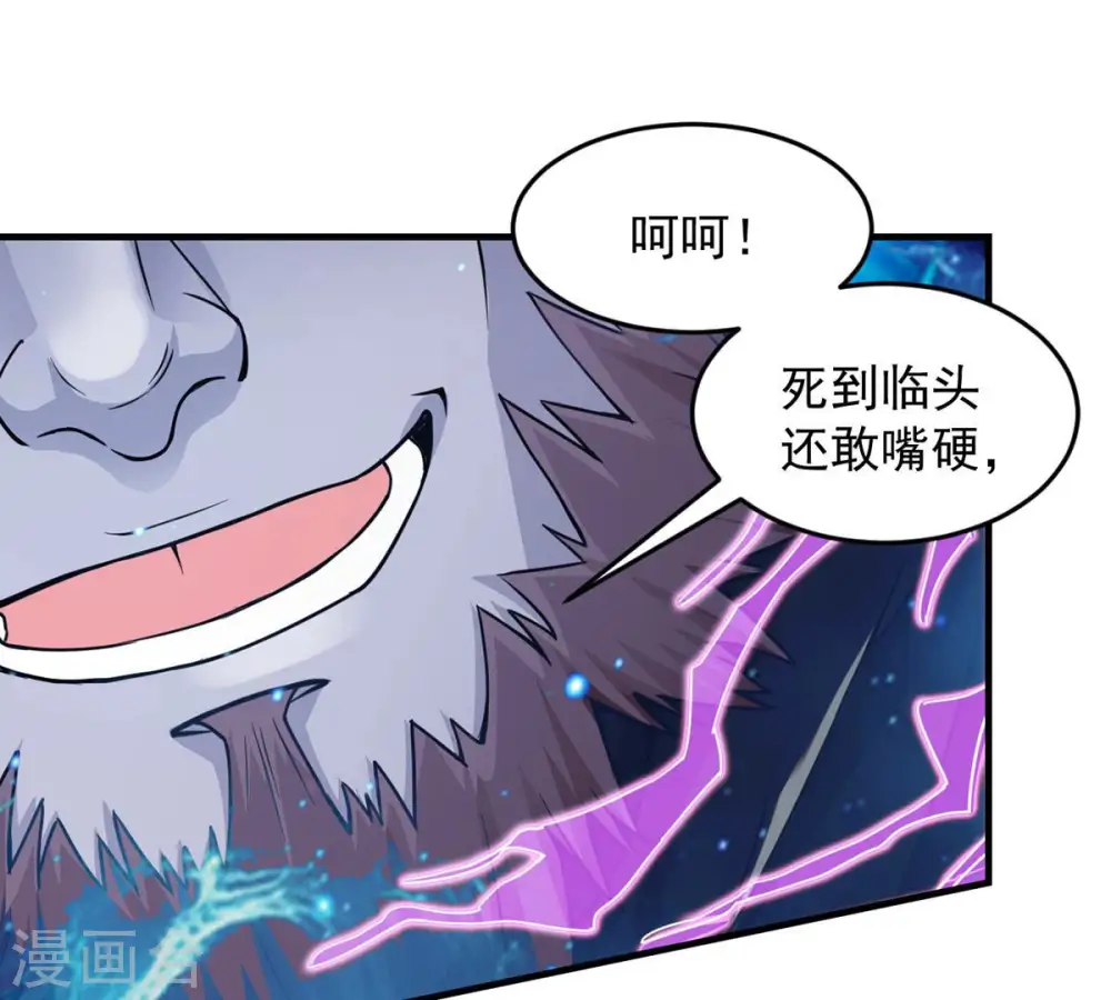 第104话 伏天之手 第70页