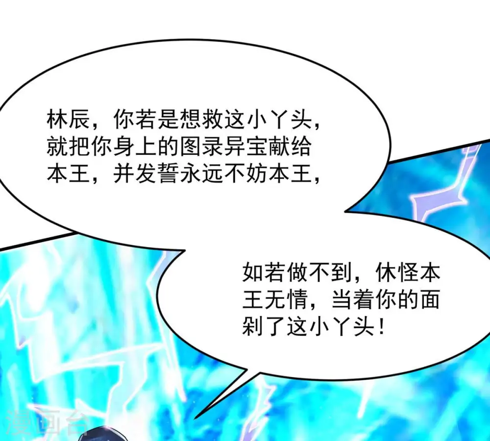 第104话 伏天之手 第72页