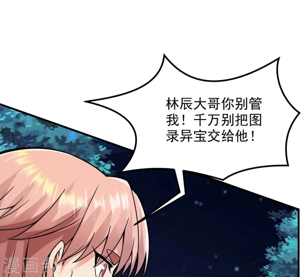 第104话 伏天之手 第75页