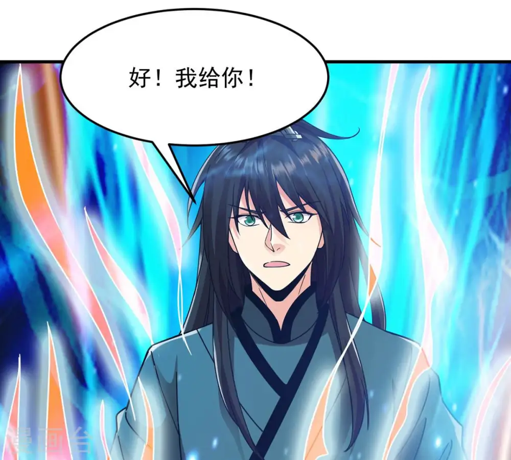 第104话 伏天之手 第79页