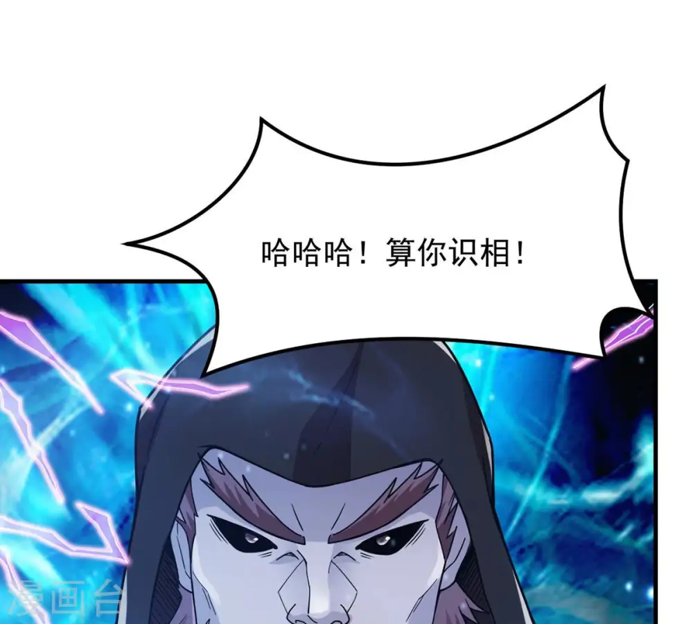 第104话 伏天之手 第82页