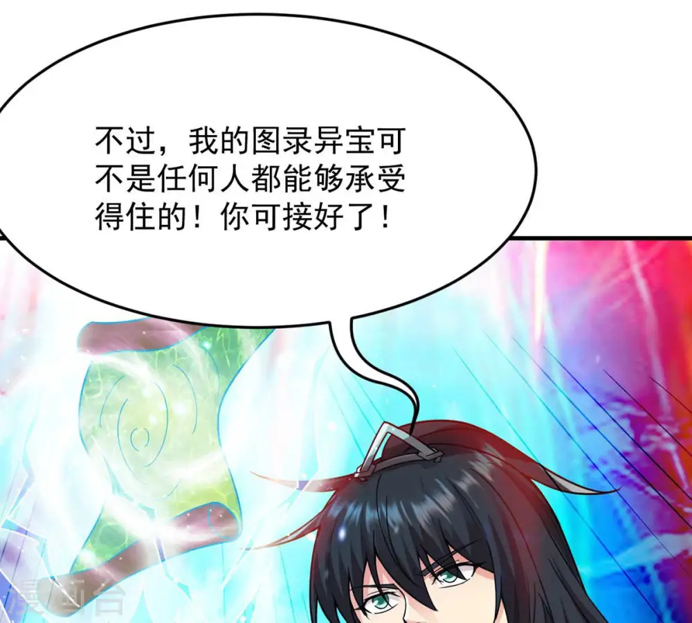 第104话 伏天之手 第84页