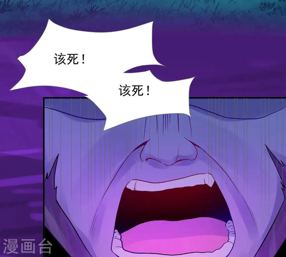 第103话 吸收紫雷之源的能量 第3页
