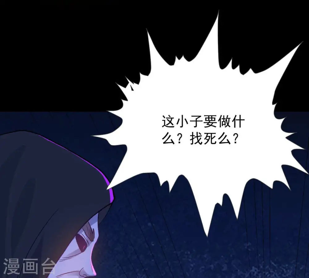 第103话 吸收紫雷之源的能量 第10页