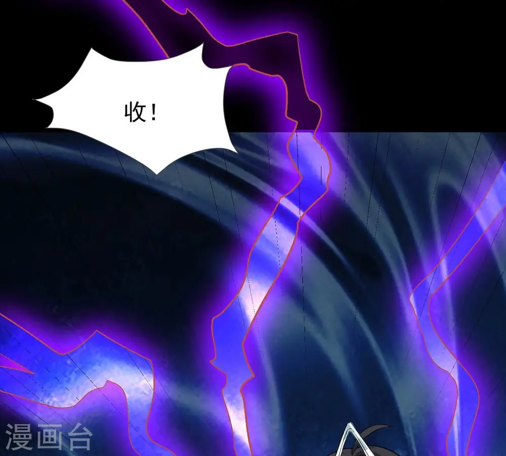 第103话 吸收紫雷之源的能量 第14页