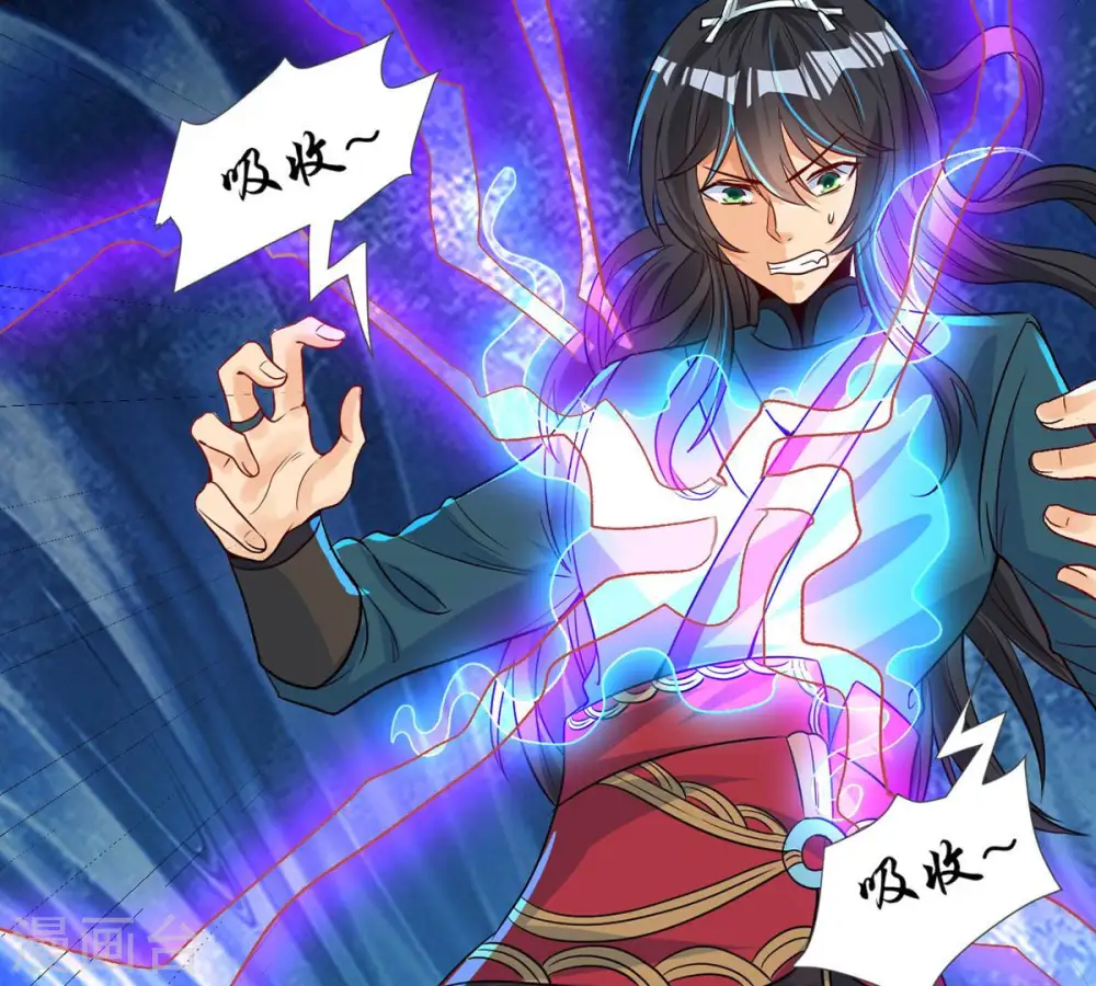 第103话 吸收紫雷之源的能量 第15页