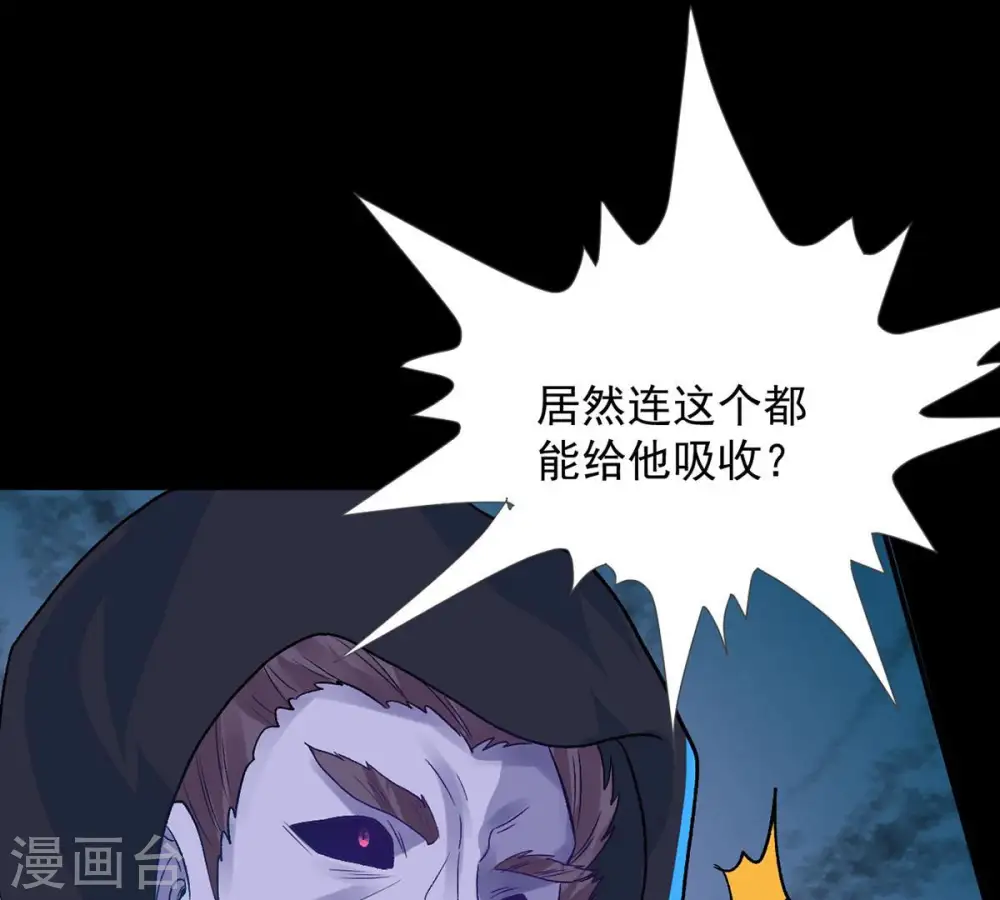 第103话 吸收紫雷之源的能量 第17页