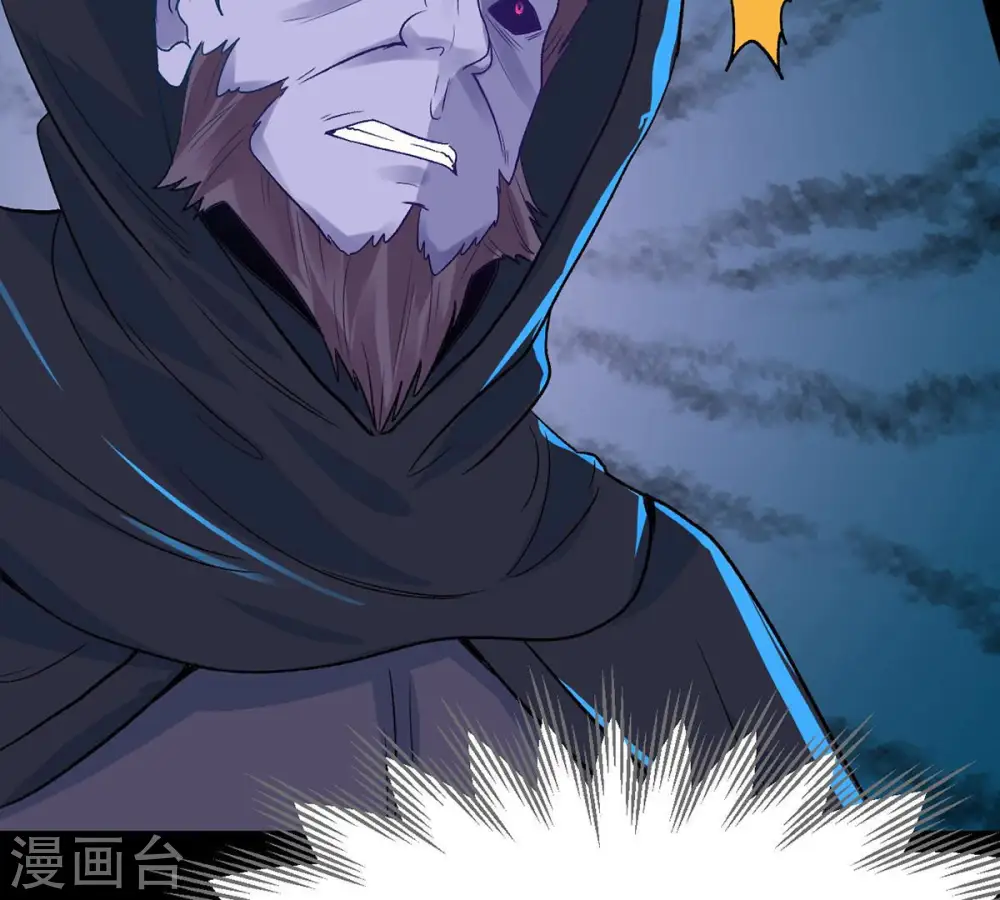 第103话 吸收紫雷之源的能量 第18页