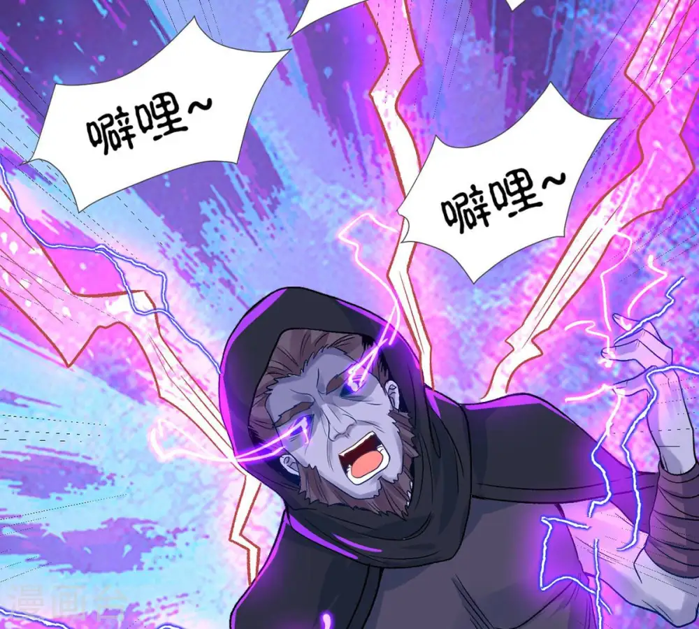 第103话 吸收紫雷之源的能量 第21页
