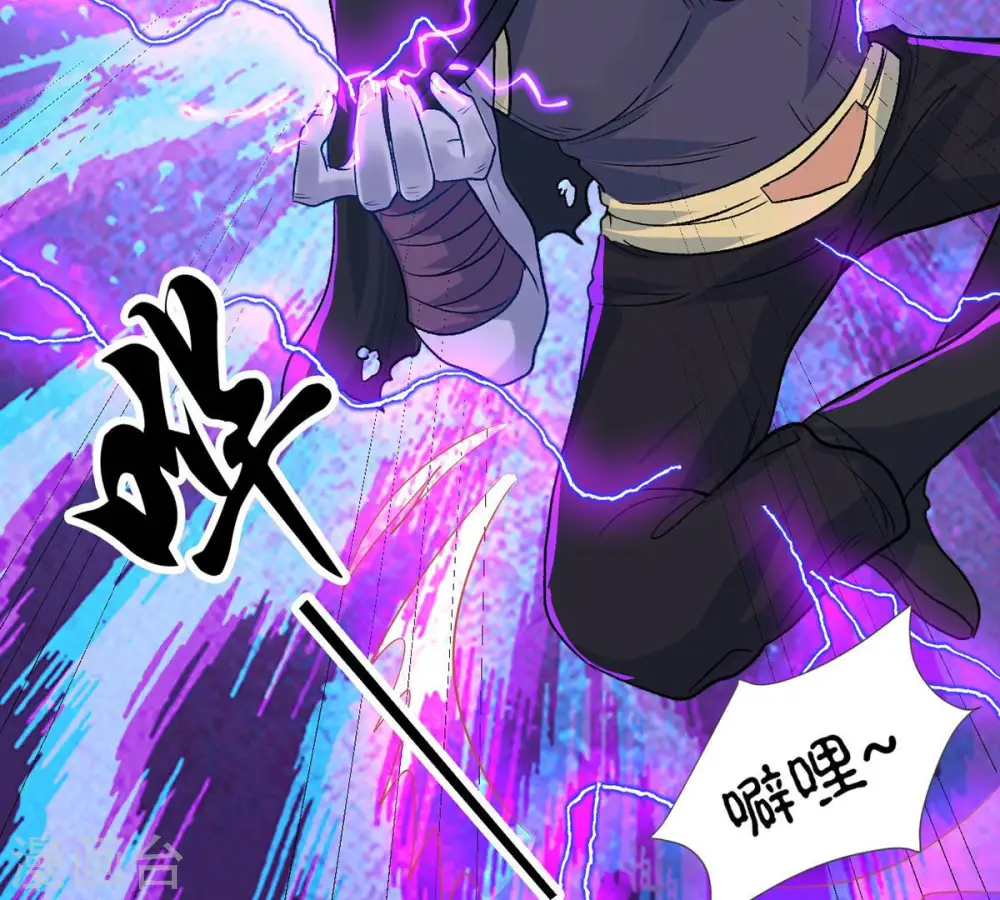 第103话 吸收紫雷之源的能量 第22页