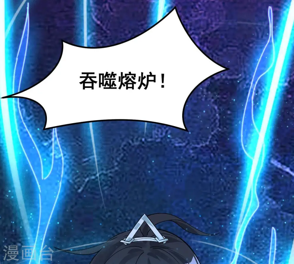 第103话 吸收紫雷之源的能量 第32页