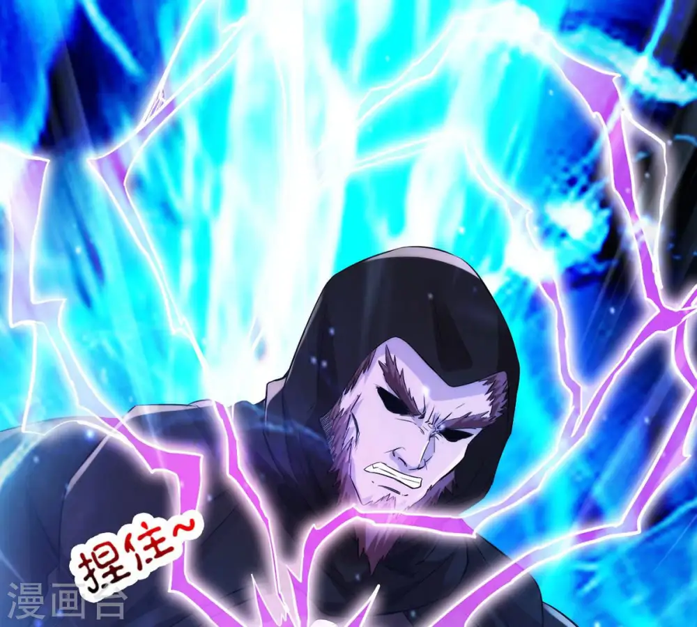 第103话 吸收紫雷之源的能量 第38页