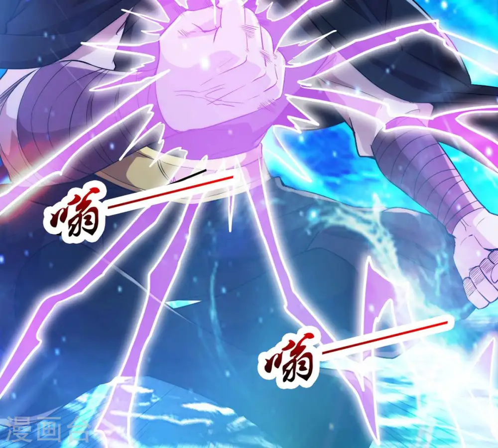 第103话 吸收紫雷之源的能量 第39页