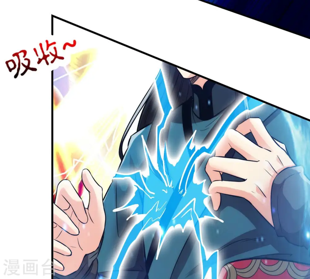 第103话 吸收紫雷之源的能量 第43页
