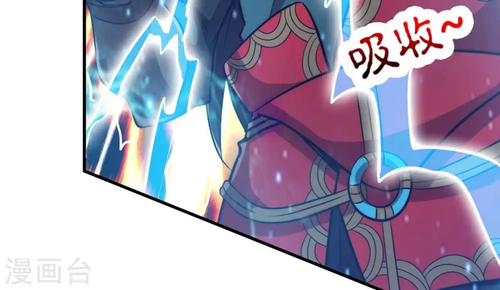 第103话 吸收紫雷之源的能量 第44页