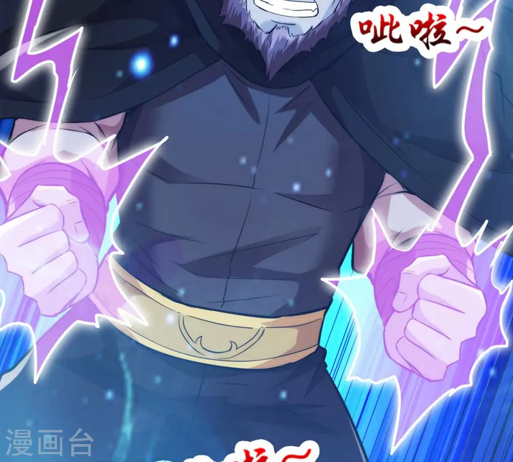 第103话 吸收紫雷之源的能量 第49页