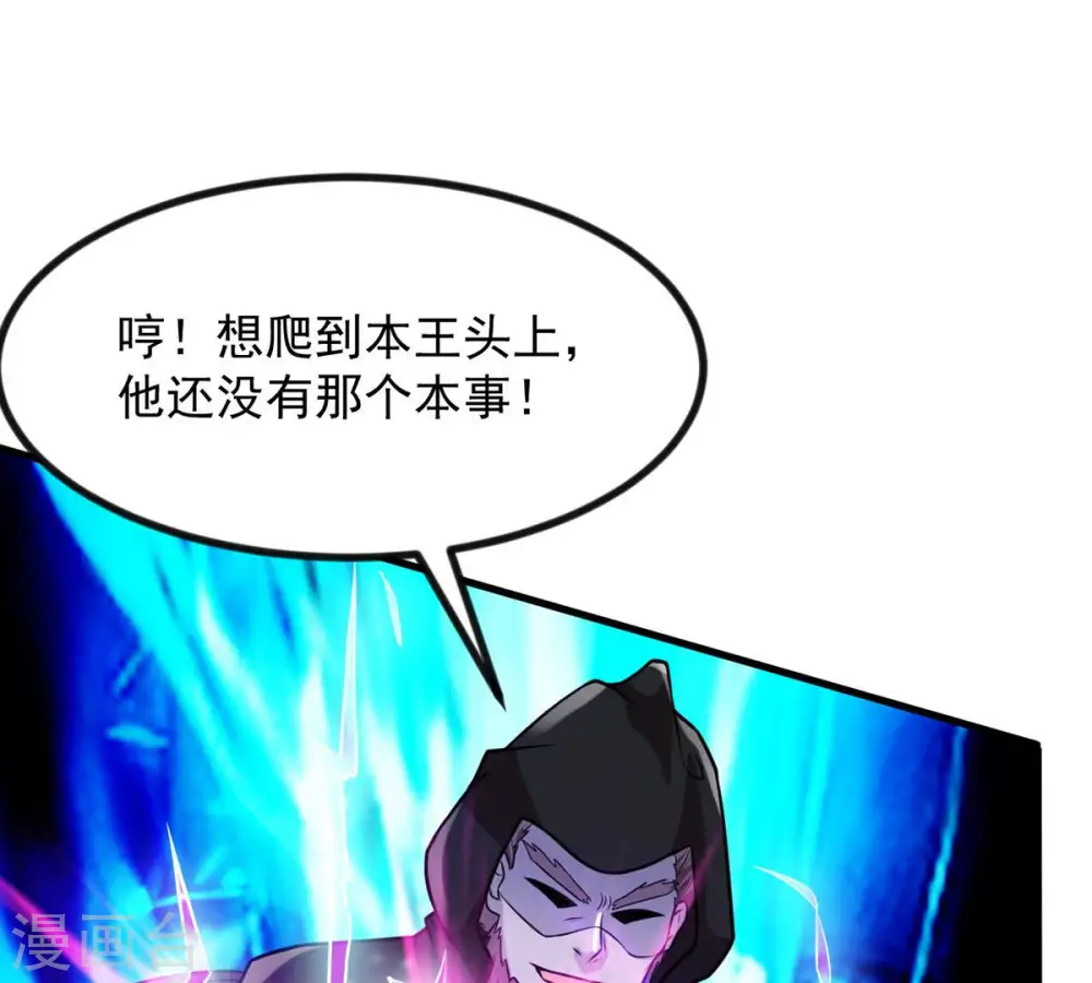 第103话 吸收紫雷之源的能量 第55页