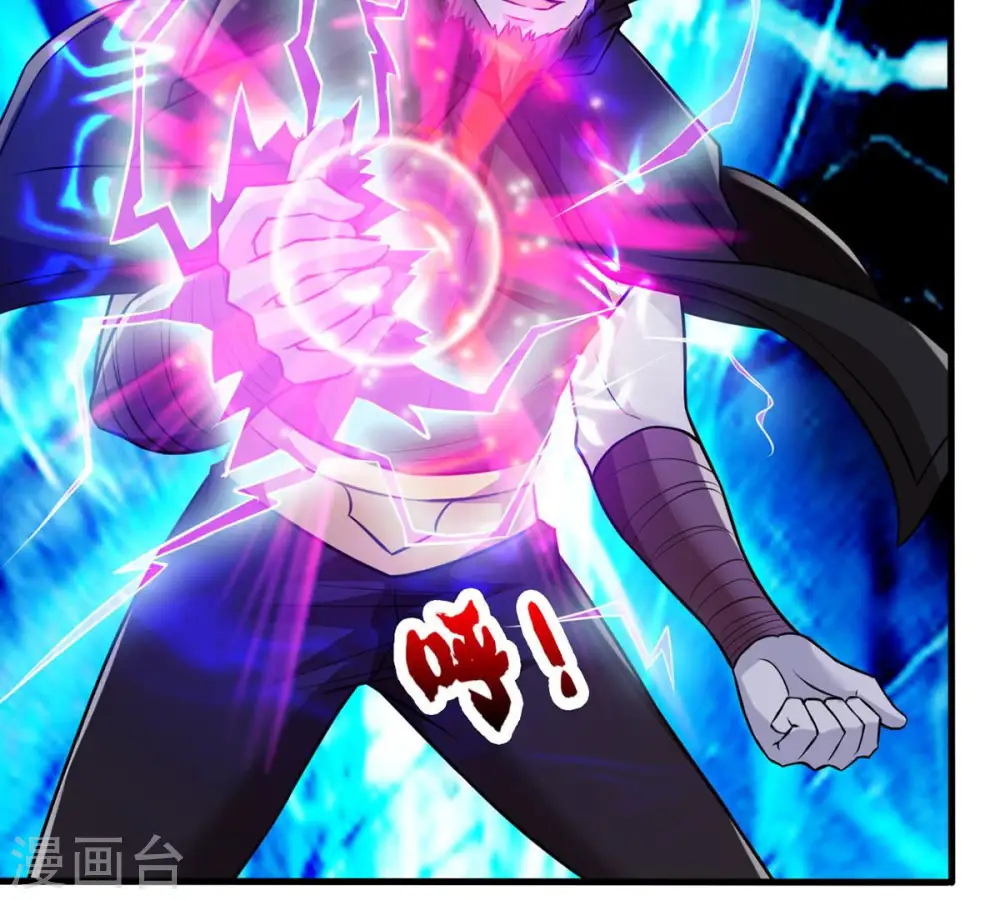 第103话 吸收紫雷之源的能量 第56页