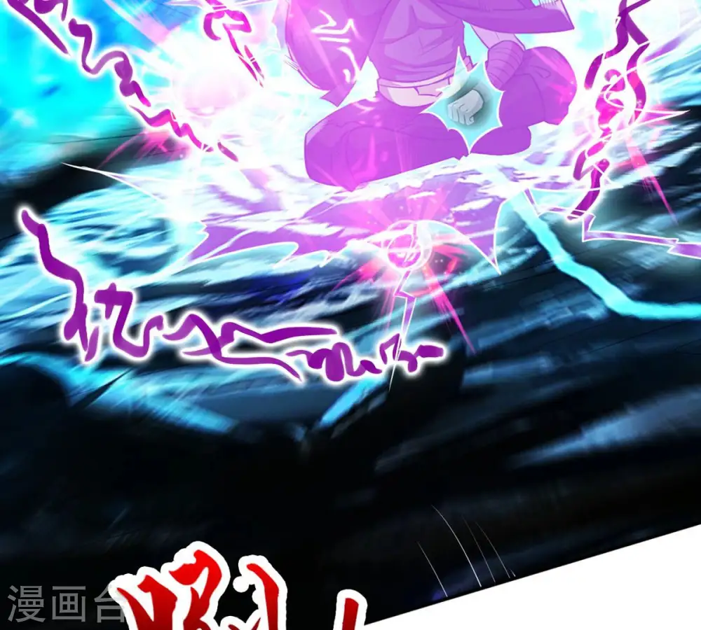 第103话 吸收紫雷之源的能量 第62页