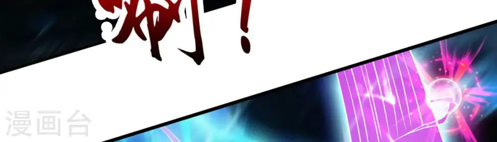 第103话 吸收紫雷之源的能量 第63页