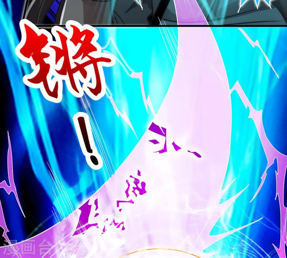 第103话 吸收紫雷之源的能量 第72页
