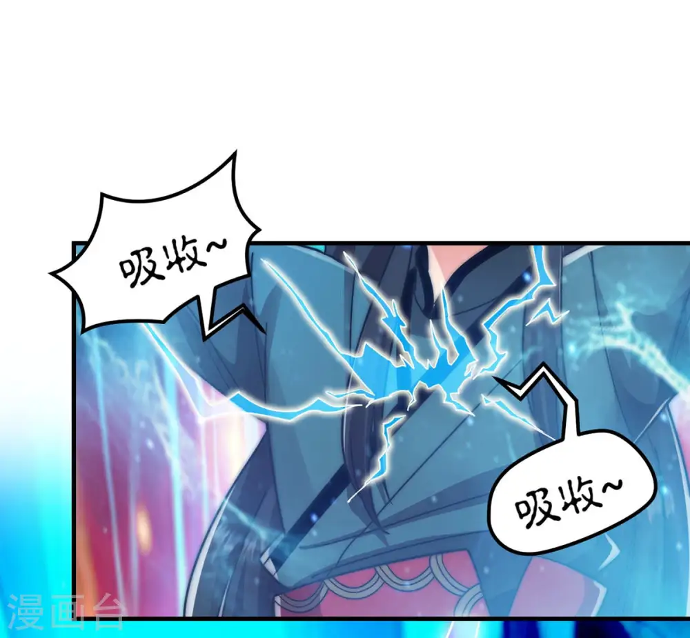第103话 吸收紫雷之源的能量 第75页