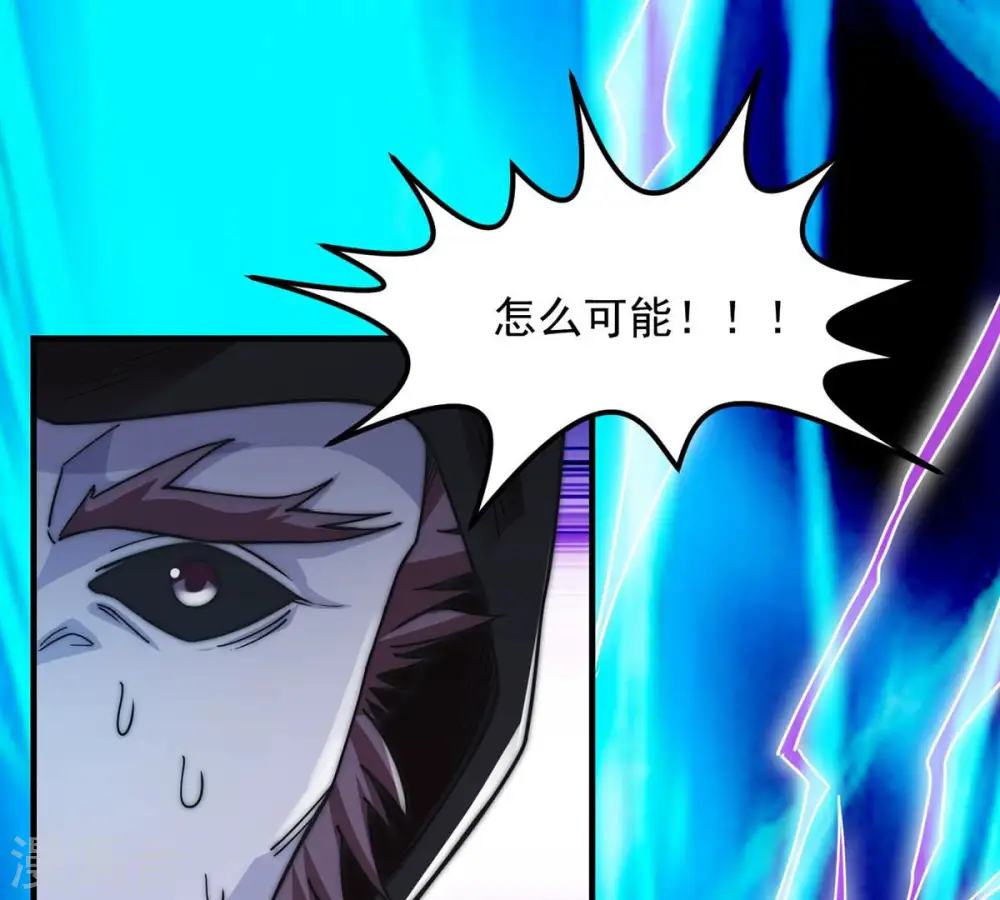 第103话 吸收紫雷之源的能量 第76页