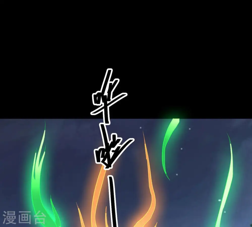 第105话 魔种！爆！ 第3页