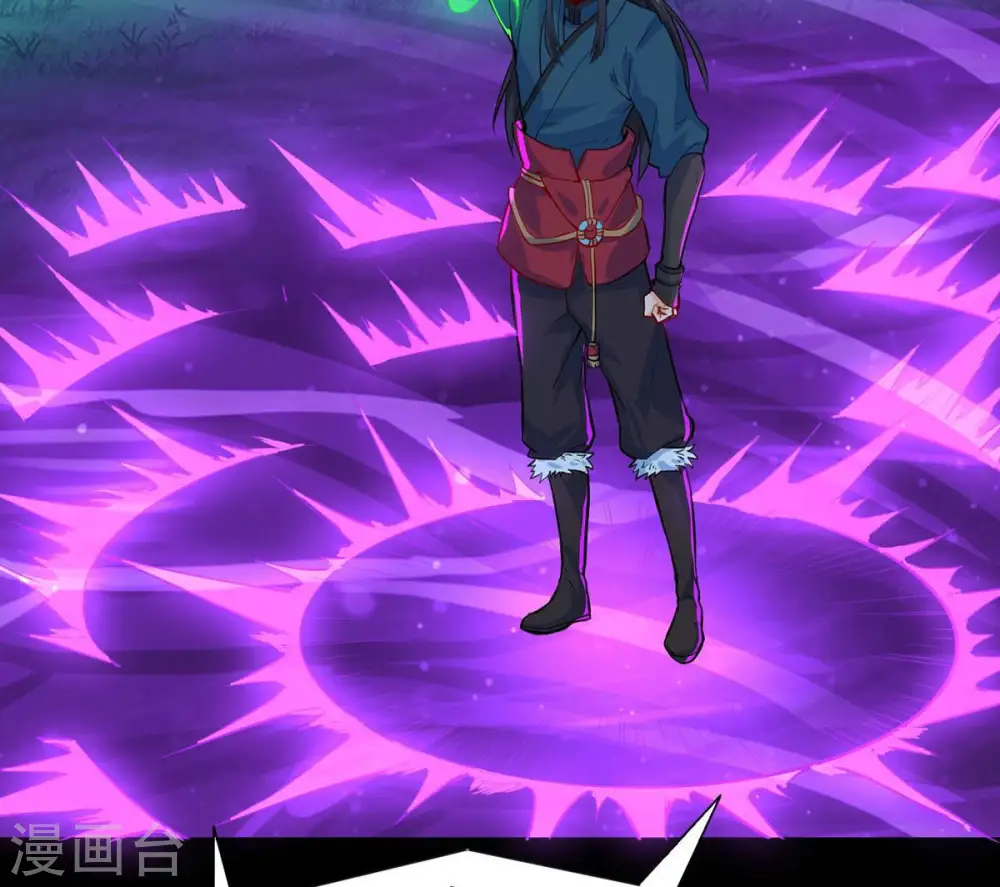 第105话 魔种！爆！ 第5页